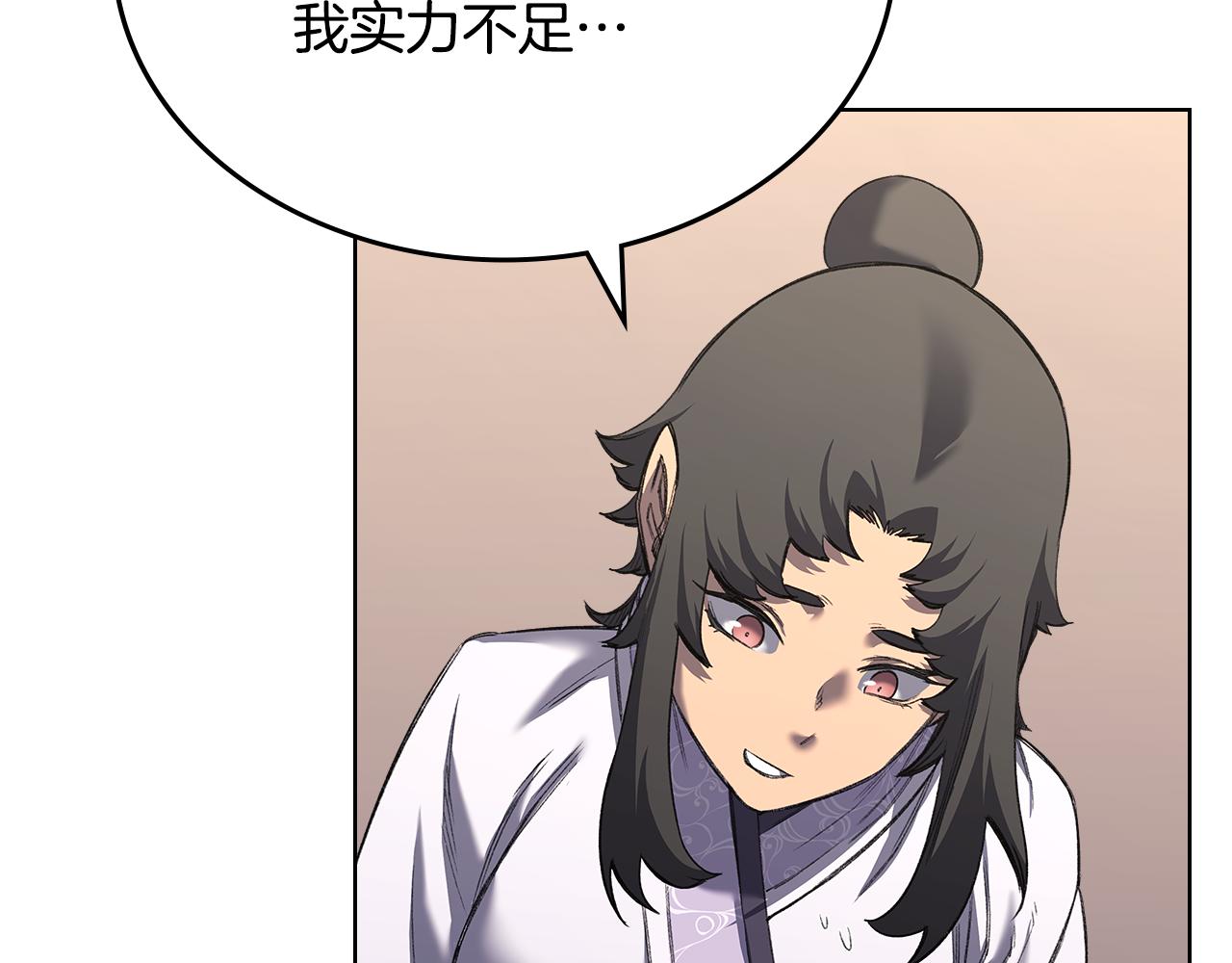 重生之我在魔教耍長槍 - 外傳3(2/4) - 5