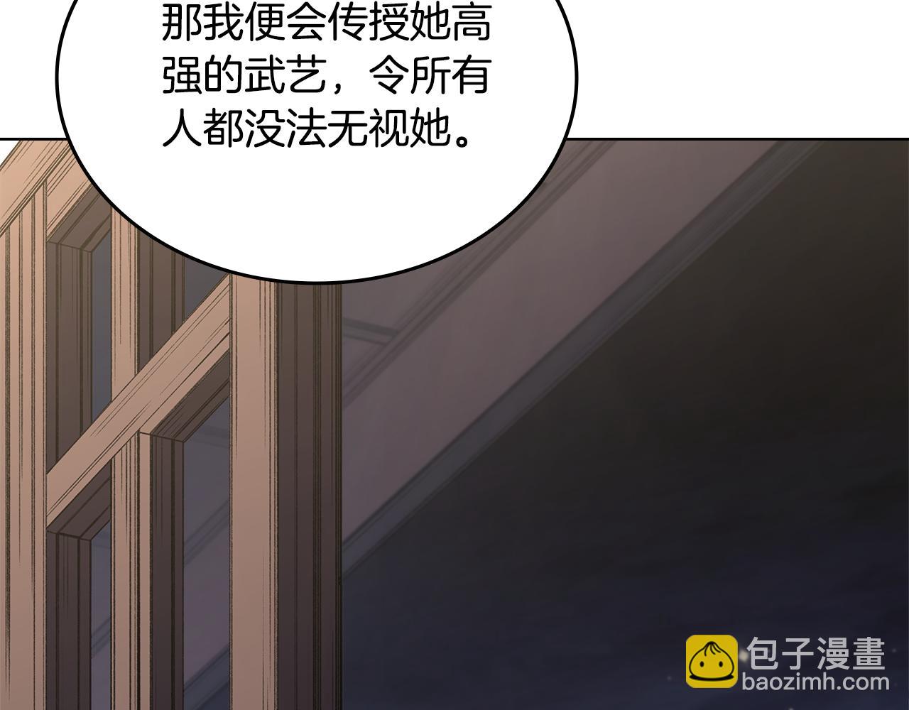 重生之我在魔教耍長槍 - 外傳3(2/4) - 4