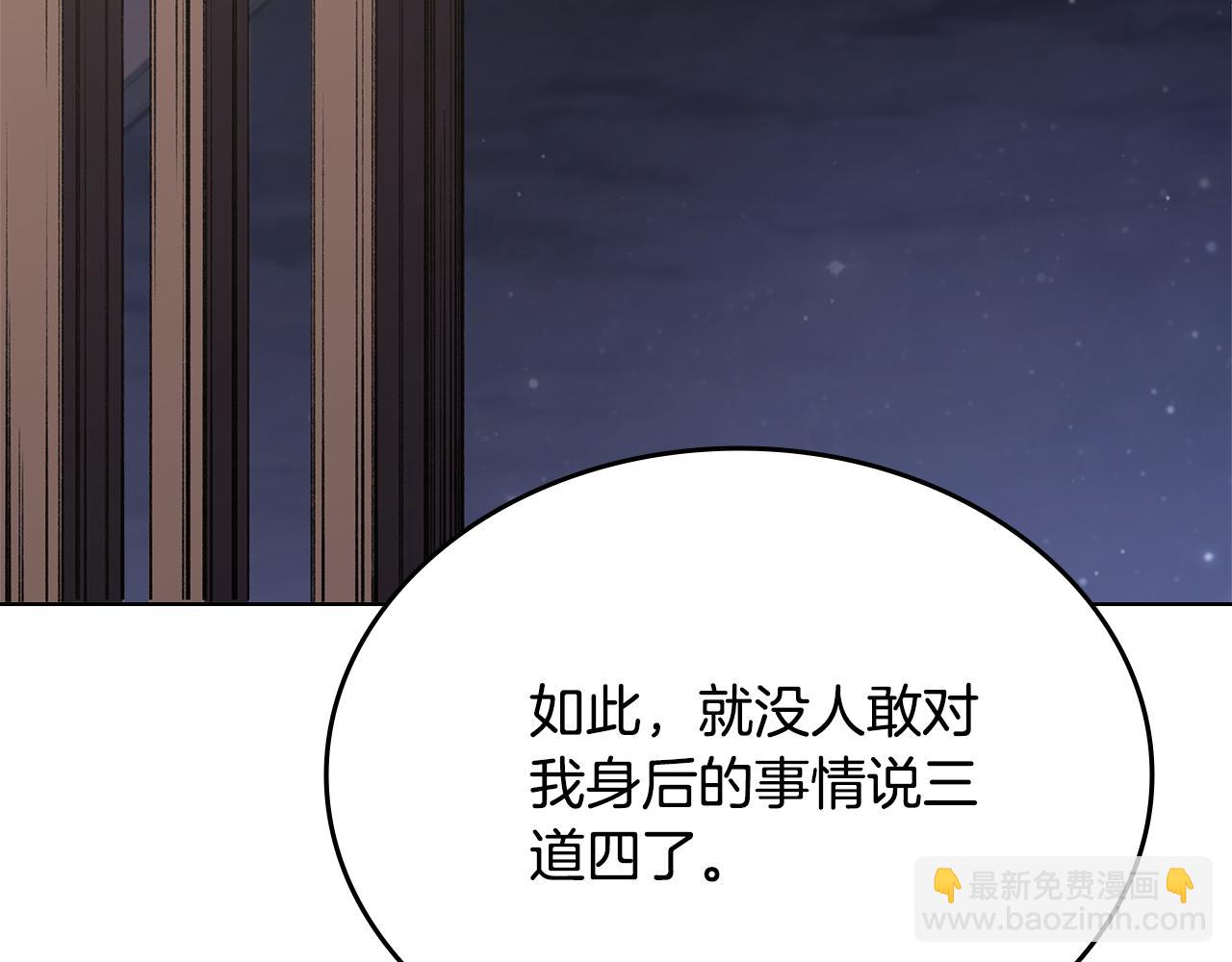 重生之我在魔教耍長槍 - 外傳3(2/4) - 5