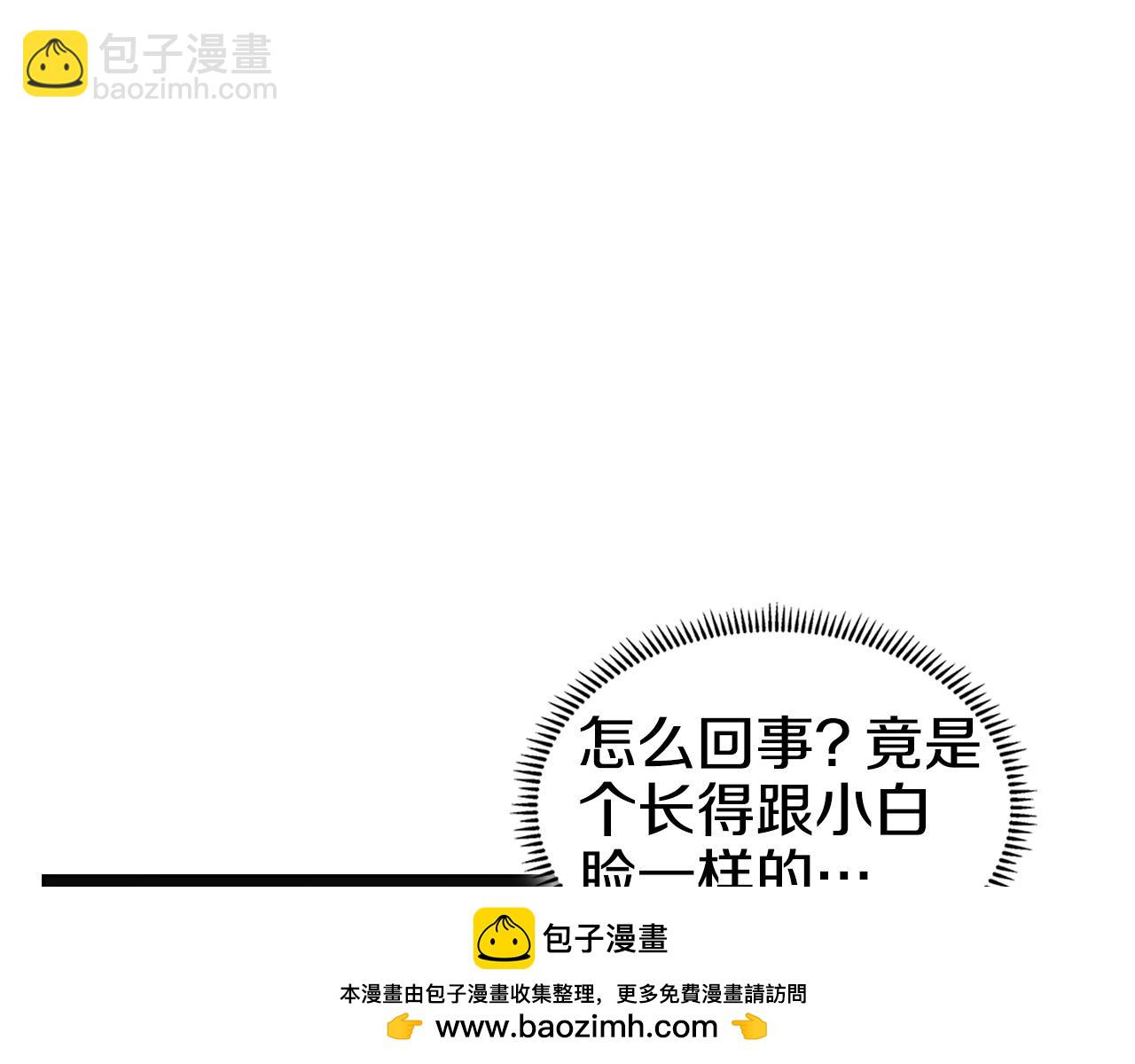 重生之我在魔教耍長槍 - 外傳5(2/4) - 6