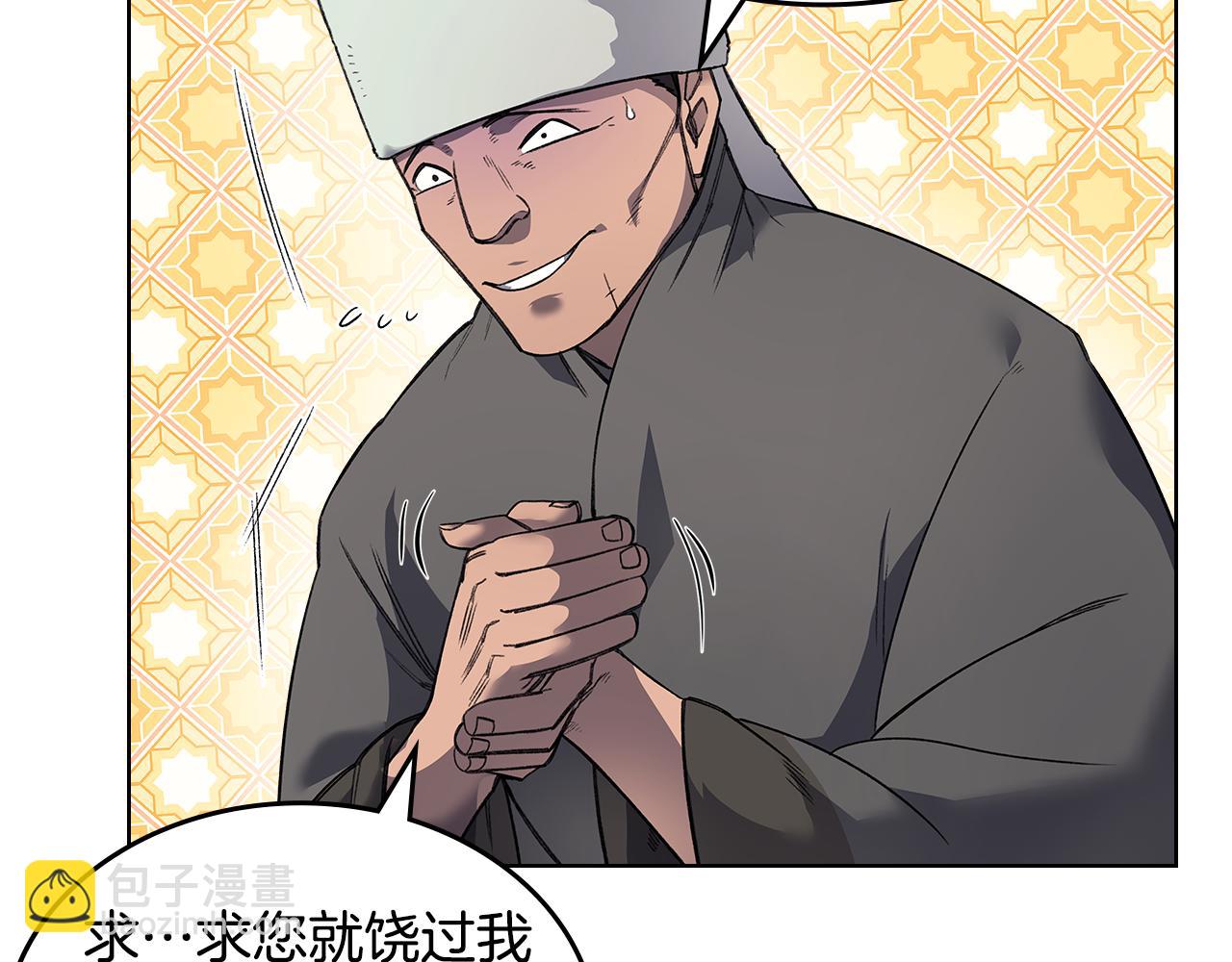 重生之我在魔教耍長槍 - 外傳5(1/4) - 7