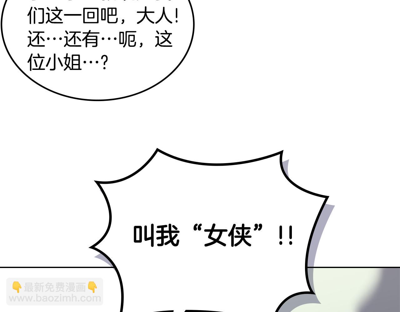 重生之我在魔教耍長槍 - 外傳5(1/4) - 8