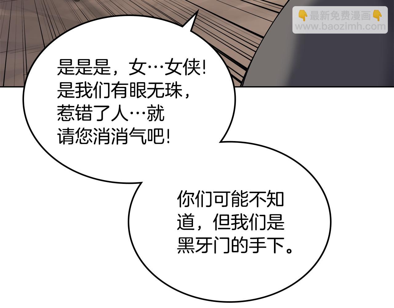 重生之我在魔教耍長槍 - 外傳5(1/4) - 2