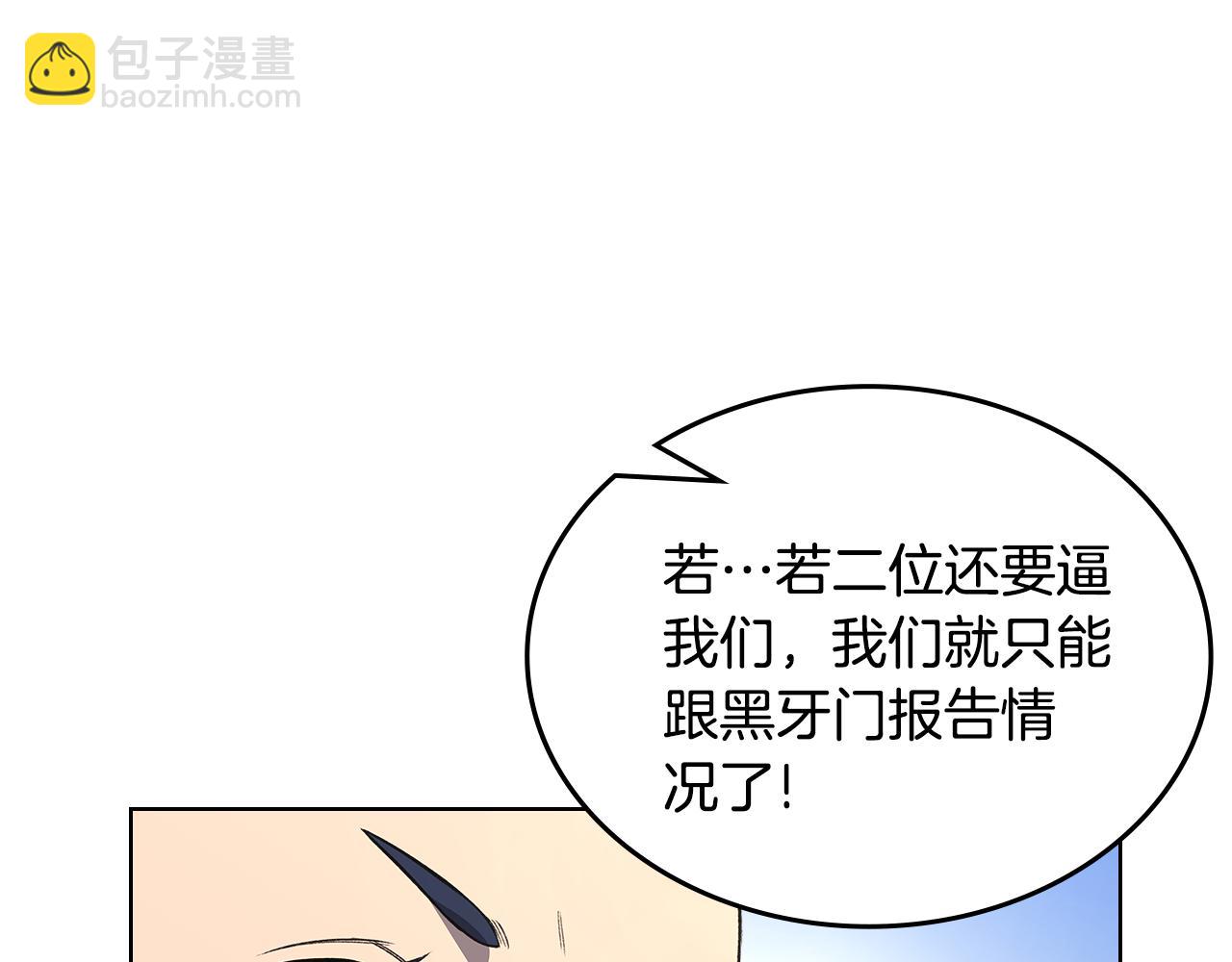 重生之我在魔教耍長槍 - 外傳5(1/4) - 3