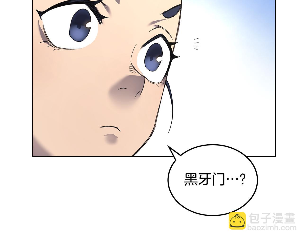 重生之我在魔教耍長槍 - 外傳5(1/4) - 4