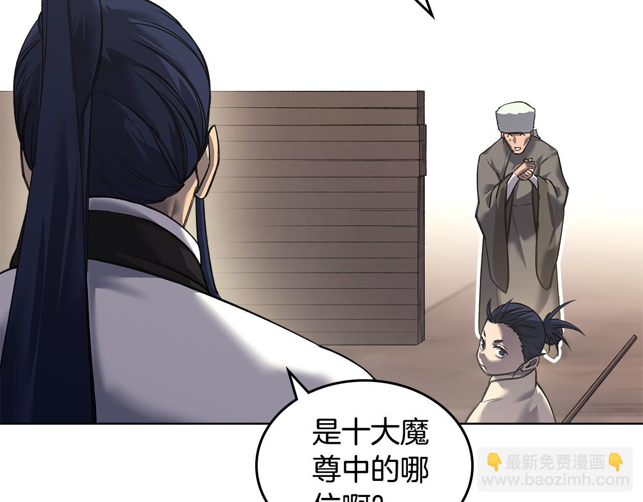 重生之我在魔教耍長槍 - 外傳5(1/4) - 6