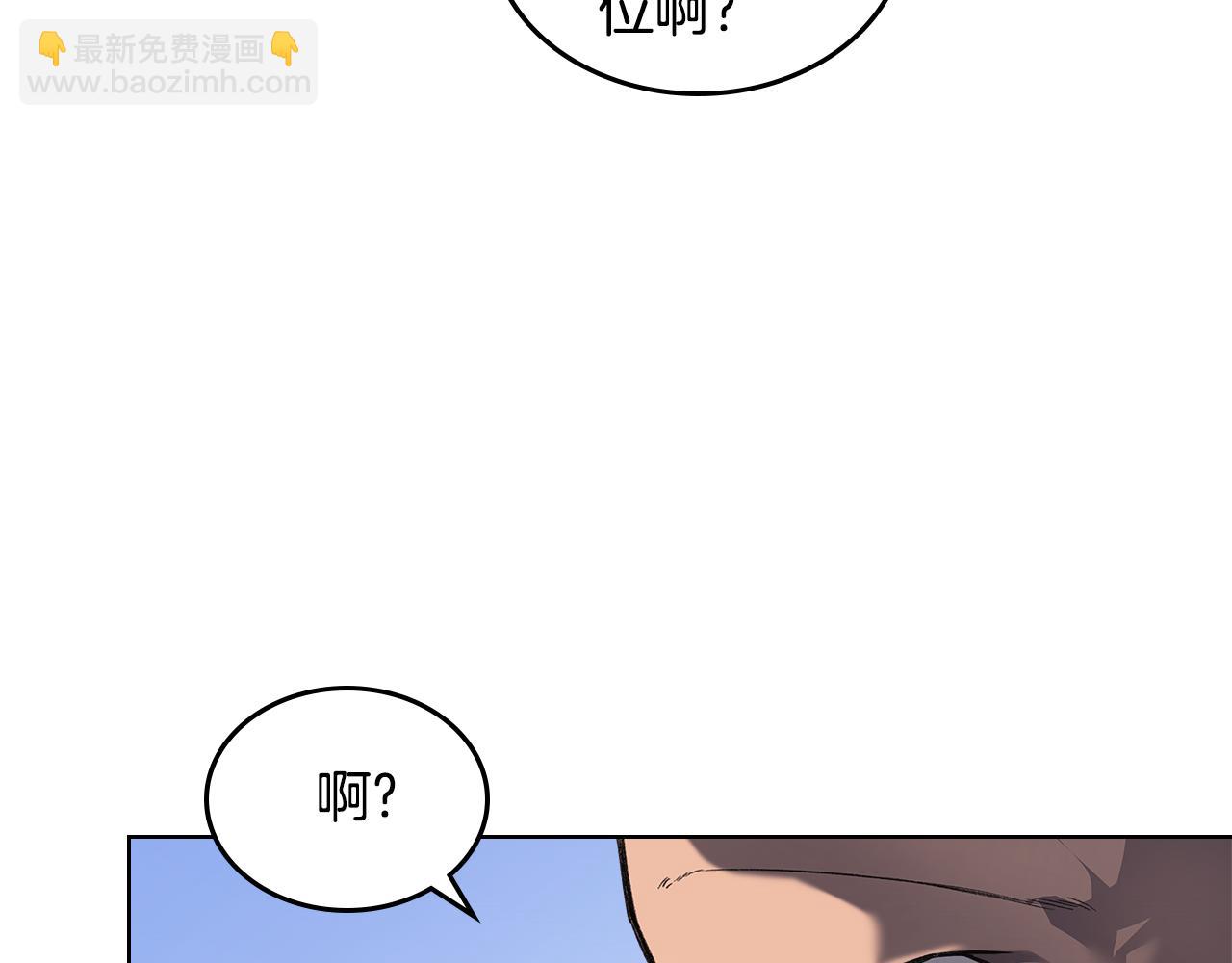 重生之我在魔教耍長槍 - 外傳5(1/4) - 7