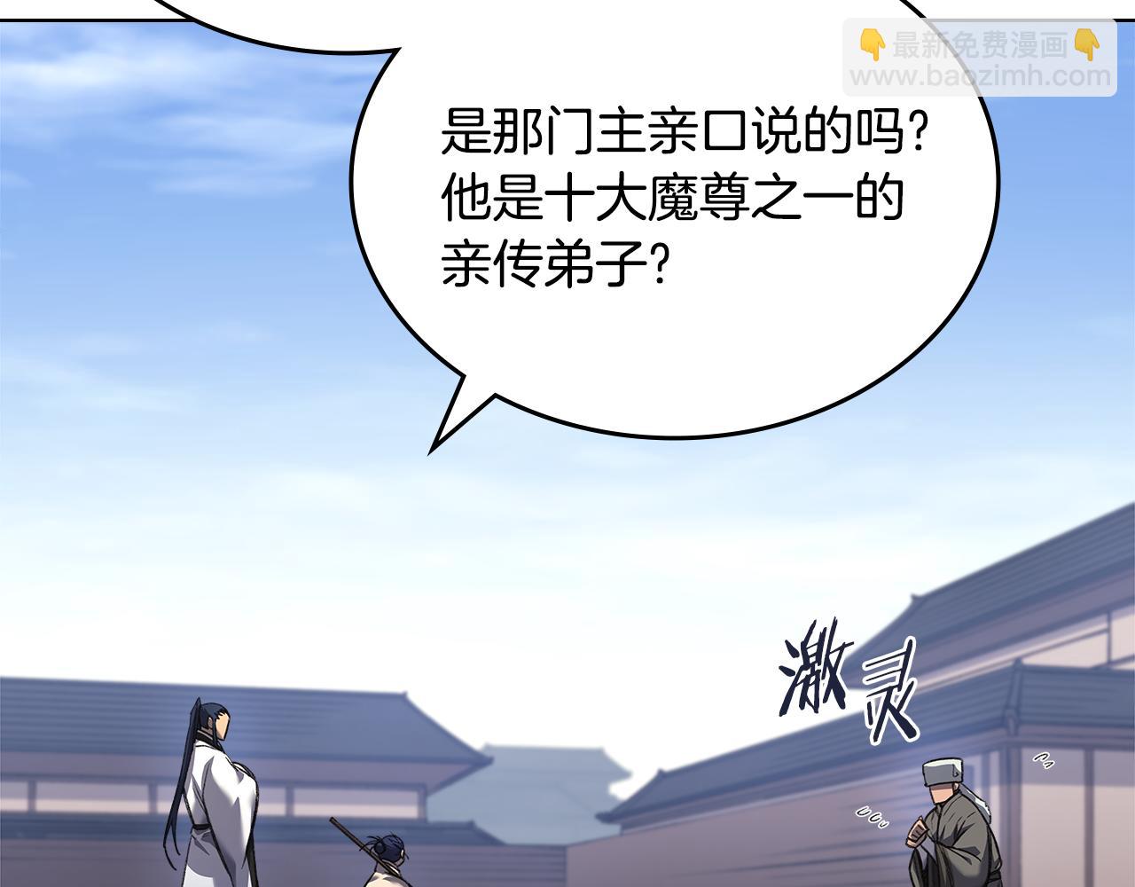 重生之我在魔教耍長槍 - 外傳5(1/4) - 2