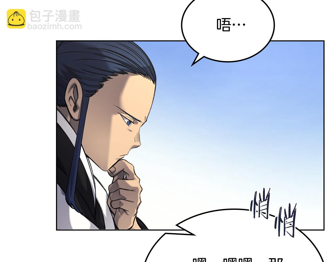 重生之我在魔教耍長槍 - 外傳5(1/4) - 4