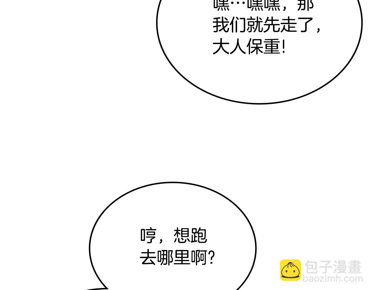 重生之我在魔教耍長槍 - 外傳5(1/4) - 5