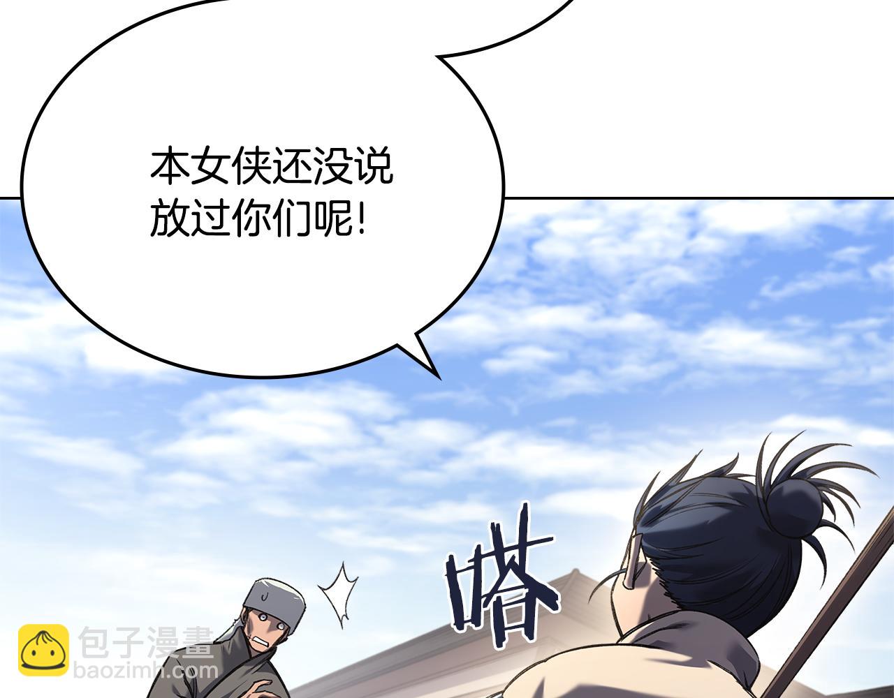 重生之我在魔教耍長槍 - 外傳5(1/4) - 6