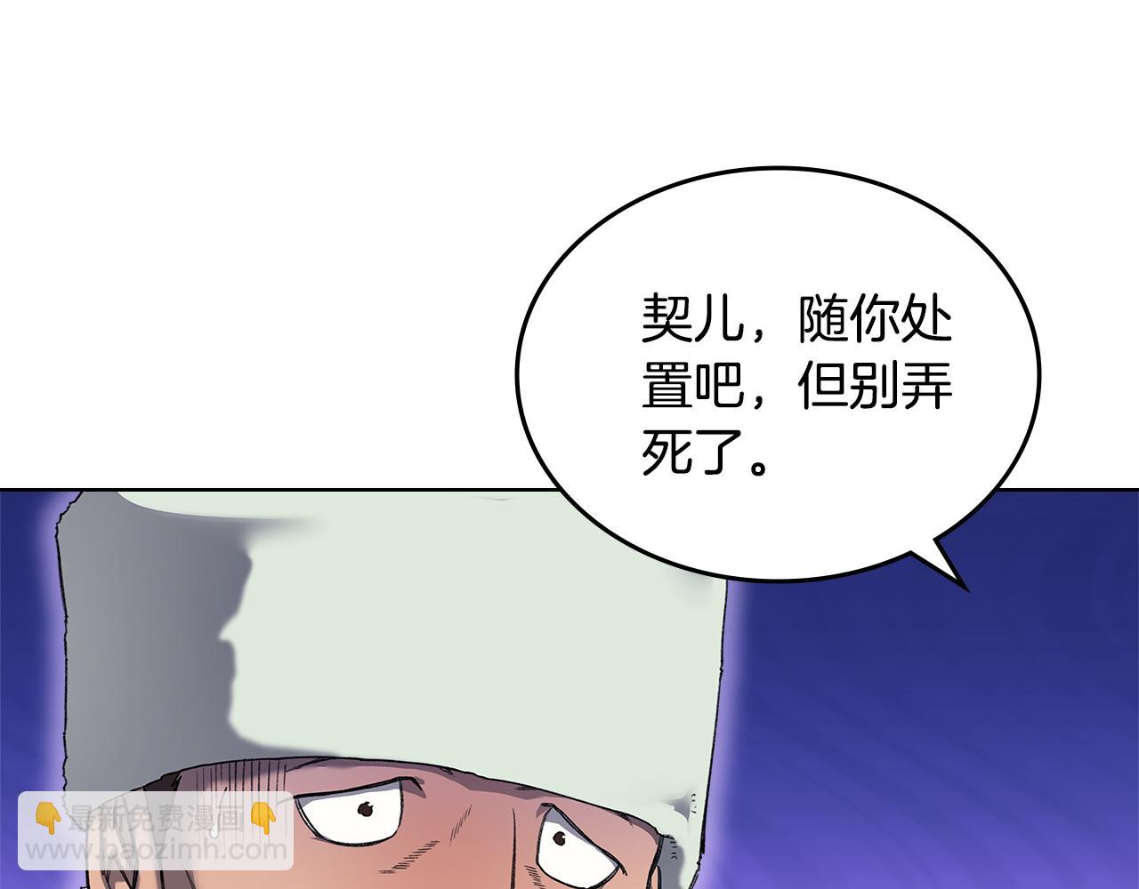 重生之我在魔教耍長槍 - 外傳5(1/4) - 8