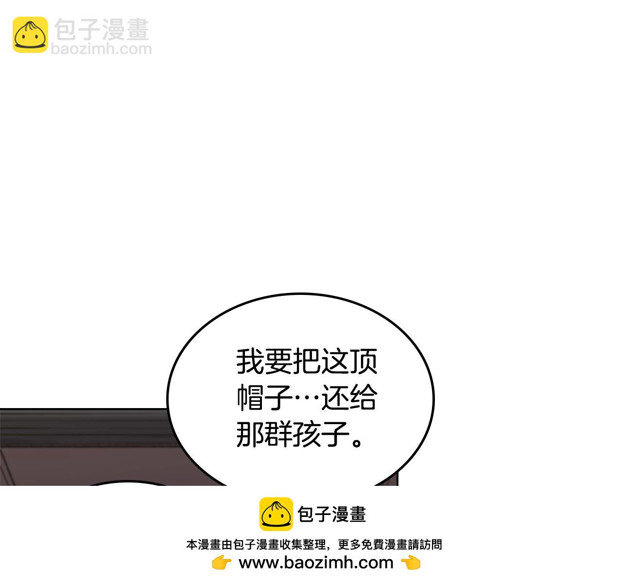 重生之我在魔教耍長槍 - 外傳5(2/4) - 8