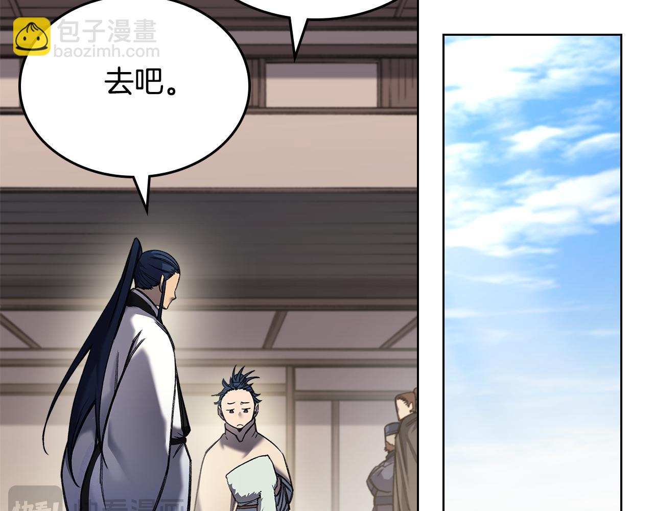 重生之我在魔教耍長槍 - 外傳5(2/4) - 1