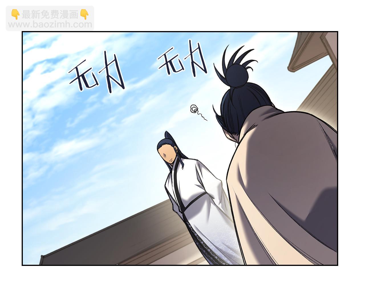 重生之我在魔教耍長槍 - 外傳5(2/4) - 3