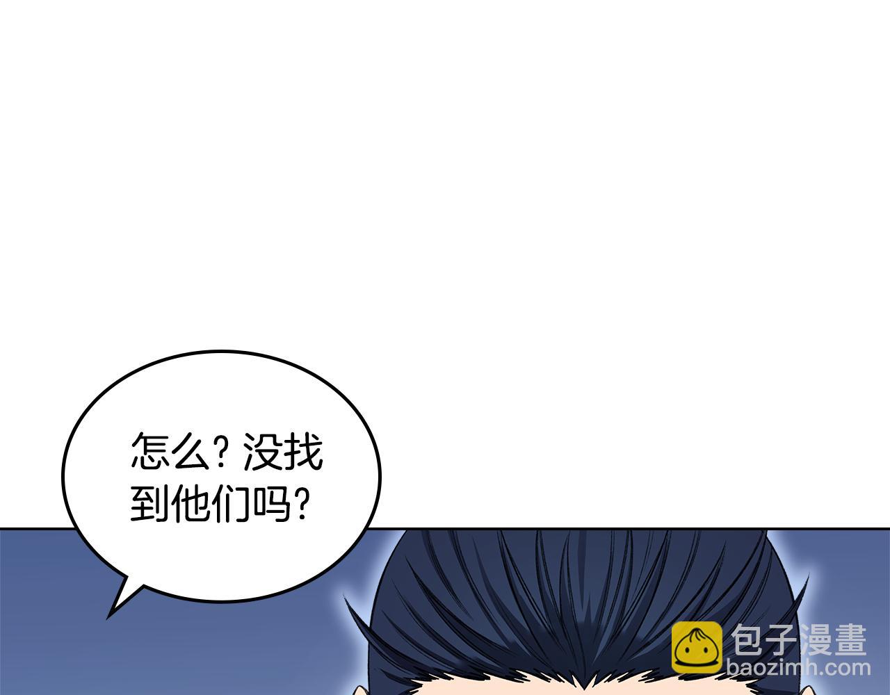 重生之我在魔教耍長槍 - 外傳5(2/4) - 4