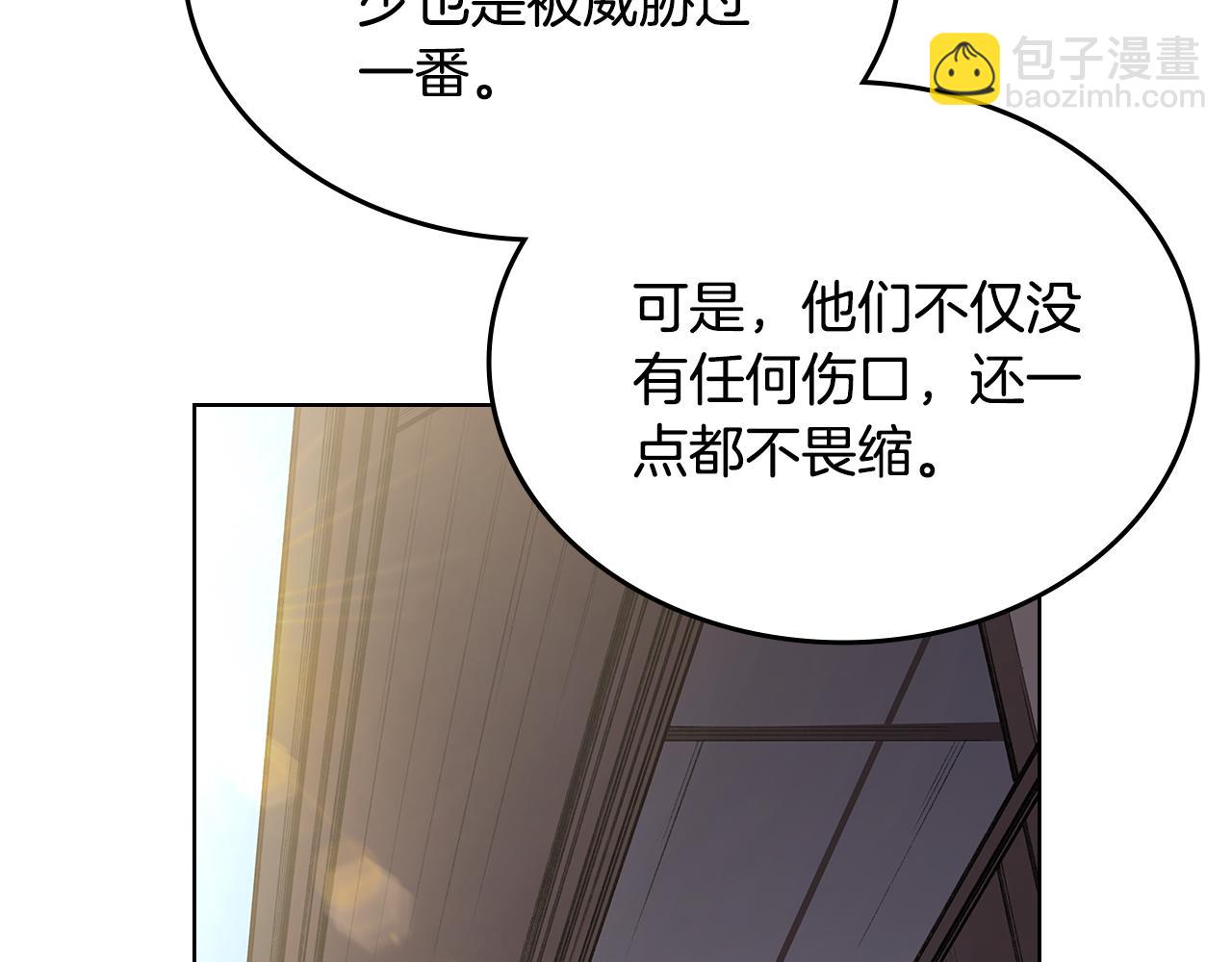 重生之我在魔教耍長槍 - 外傳5(2/4) - 7