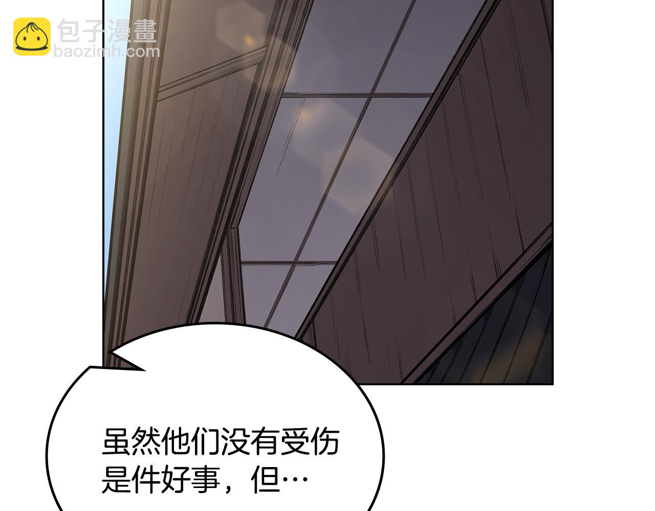 重生之我在魔教耍長槍 - 外傳5(2/4) - 8