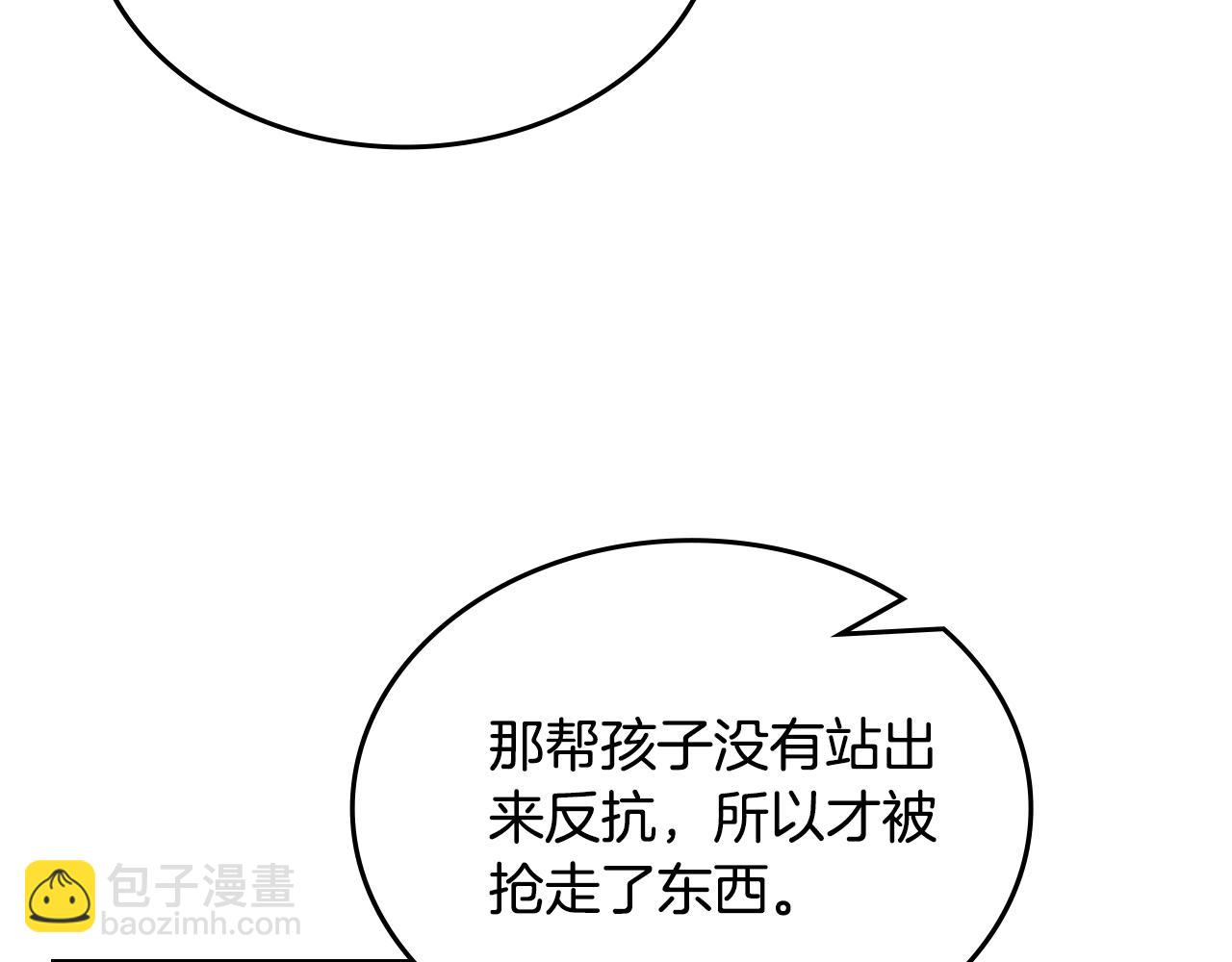 重生之我在魔教耍長槍 - 外傳5(2/4) - 1