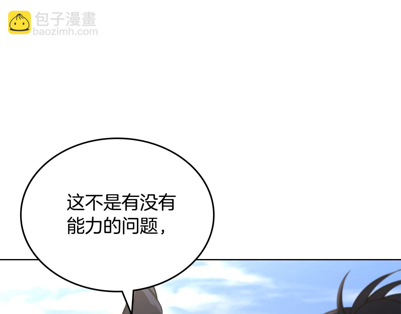 重生之我在魔教耍長槍 - 外傳5(2/4) - 4