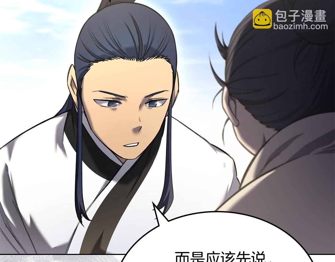 重生之我在魔教耍長槍 - 外傳5(2/4) - 5