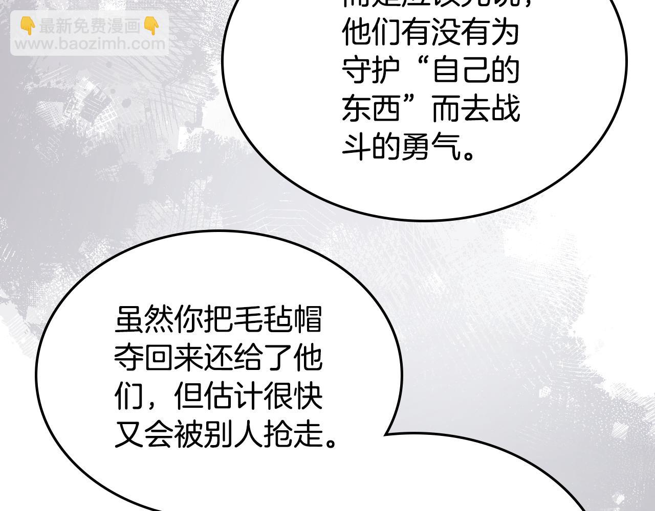 重生之我在魔教耍長槍 - 外傳5(2/4) - 6