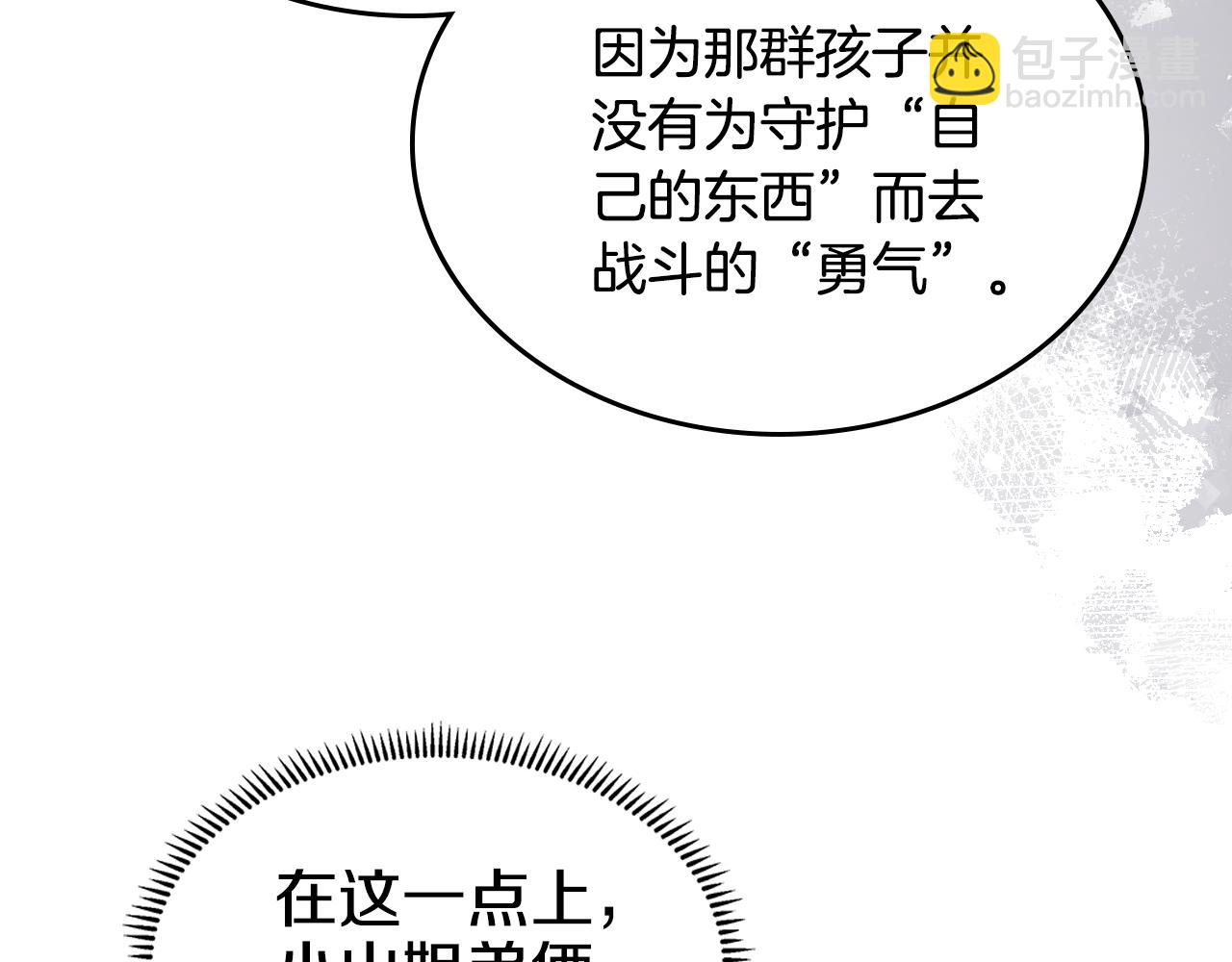 重生之我在魔教耍長槍 - 外傳5(2/4) - 7