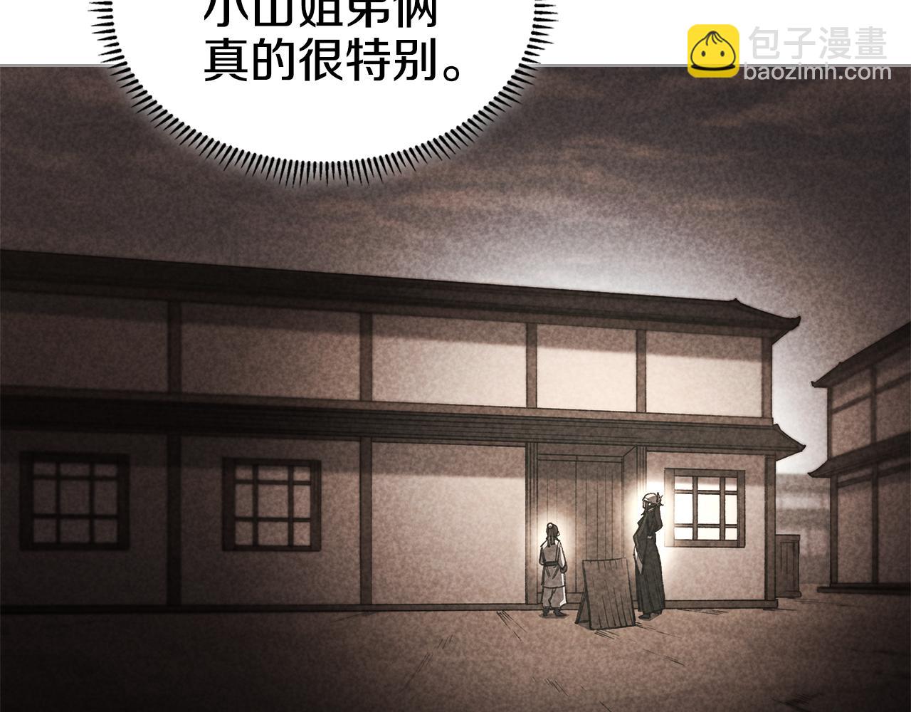 重生之我在魔教耍長槍 - 外傳5(2/4) - 8