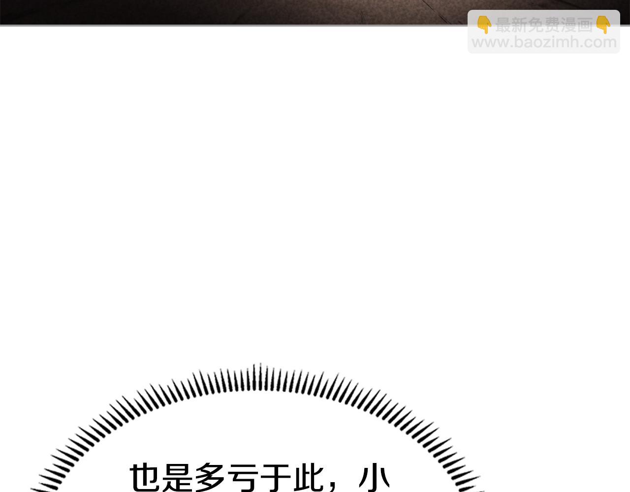 重生之我在魔教耍長槍 - 外傳5(2/4) - 1