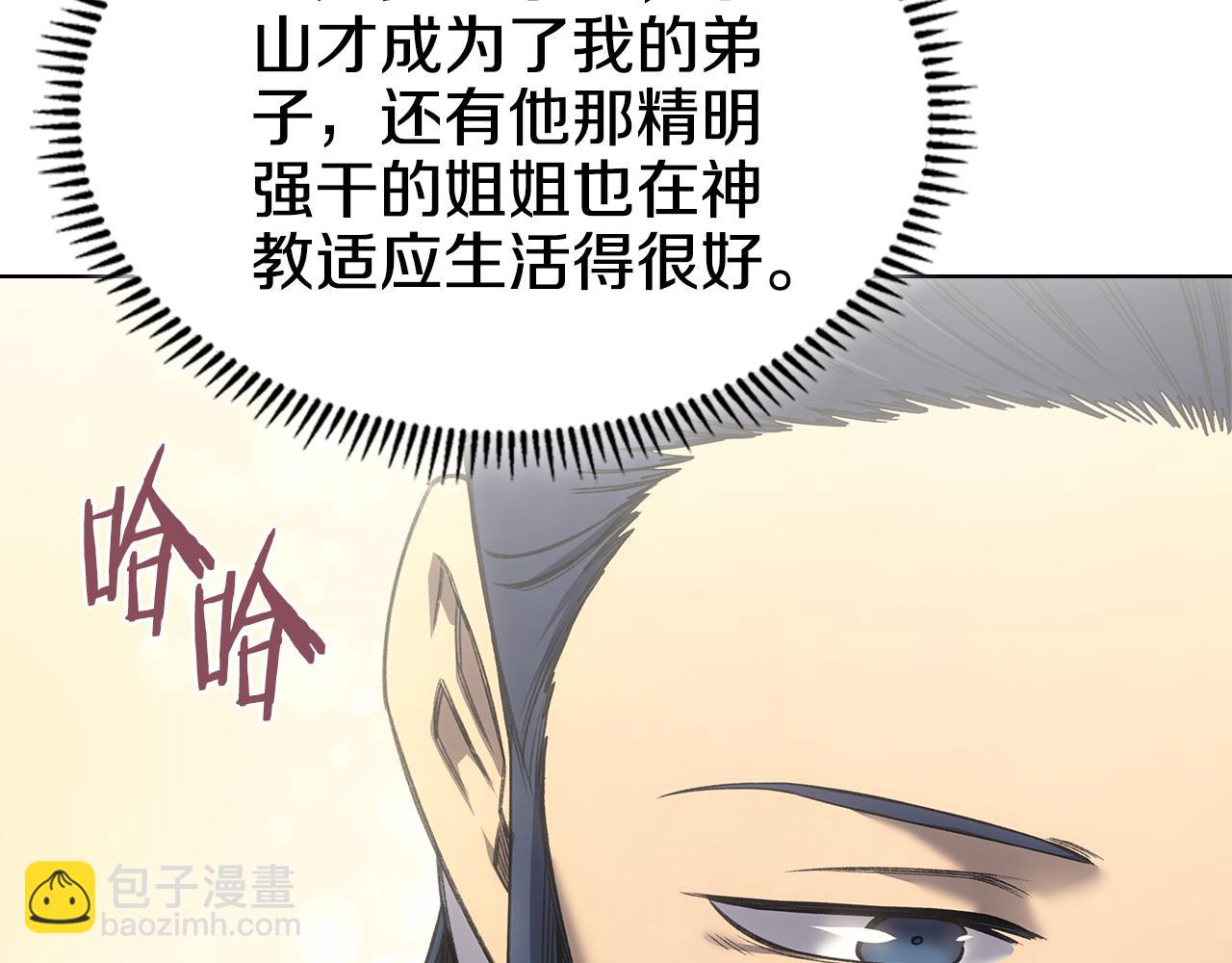 重生之我在魔教耍長槍 - 外傳5(2/4) - 2