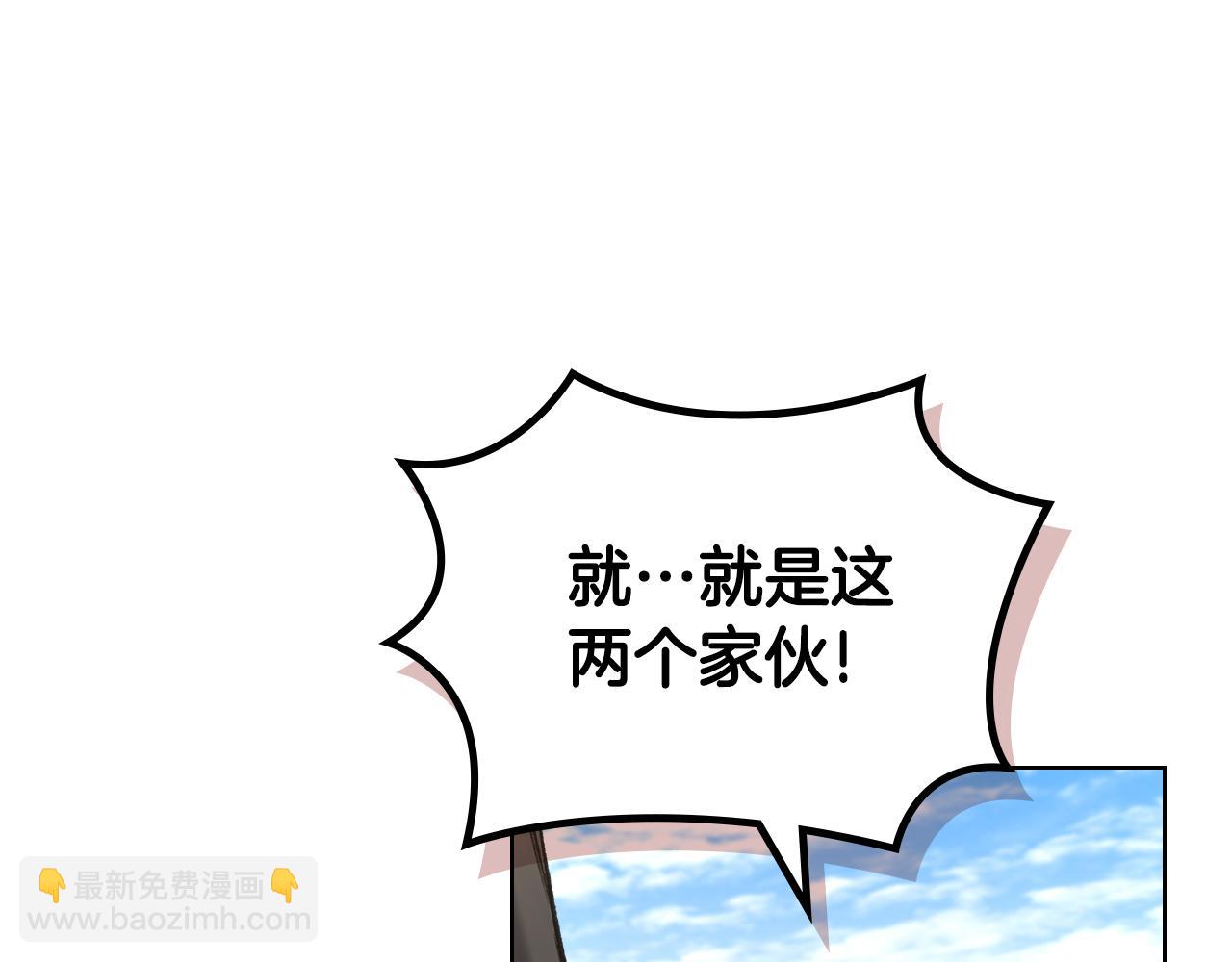 重生之我在魔教耍長槍 - 外傳5(2/4) - 1