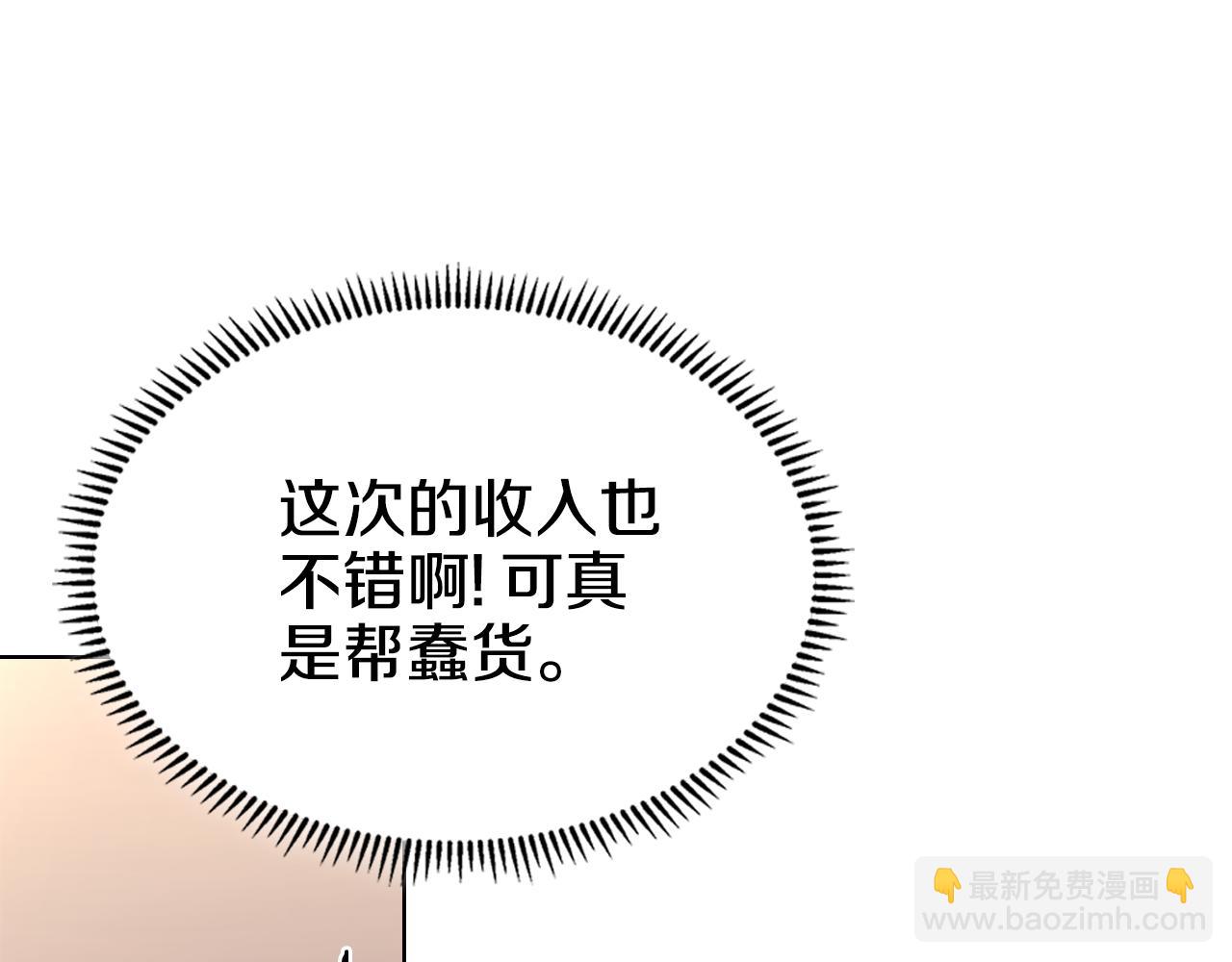 重生之我在魔教耍長槍 - 外傳5(2/4) - 6