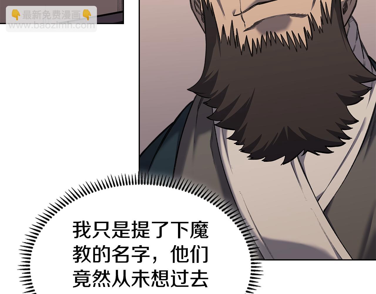 重生之我在魔教耍長槍 - 外傳5(2/4) - 8