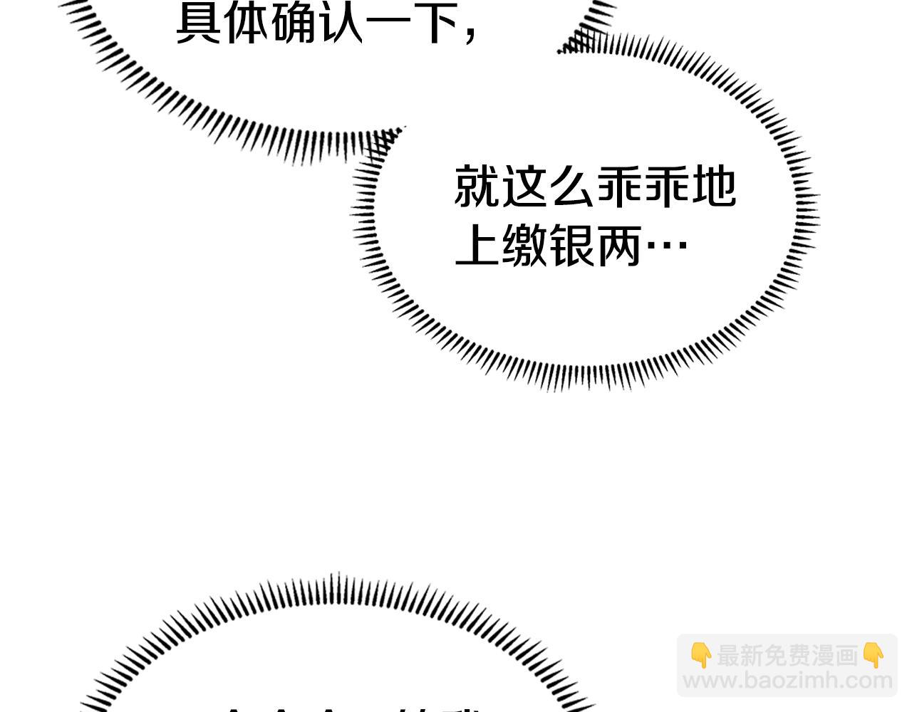 重生之我在魔教耍長槍 - 外傳5(2/4) - 1