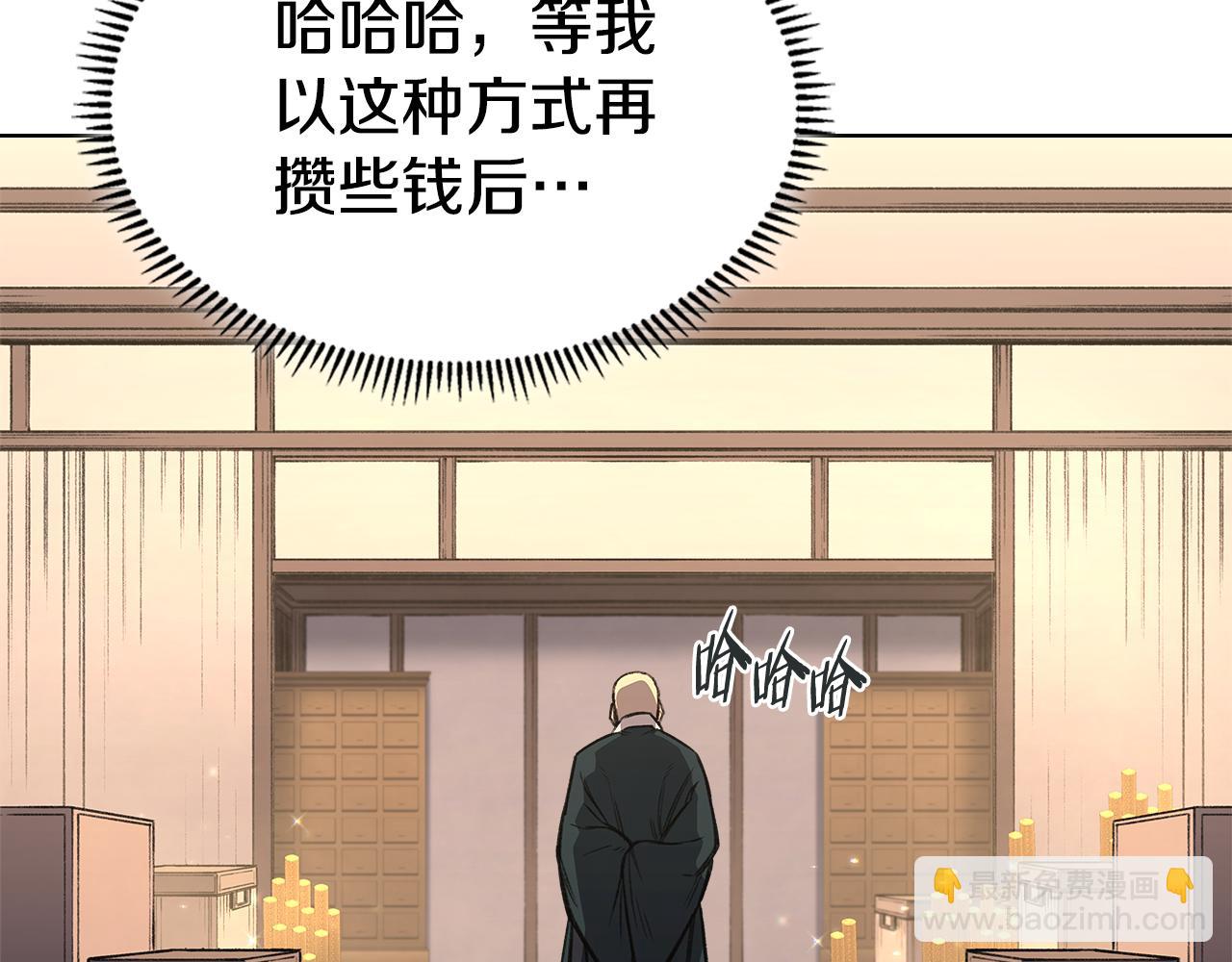 重生之我在魔教耍長槍 - 外傳5(2/4) - 2