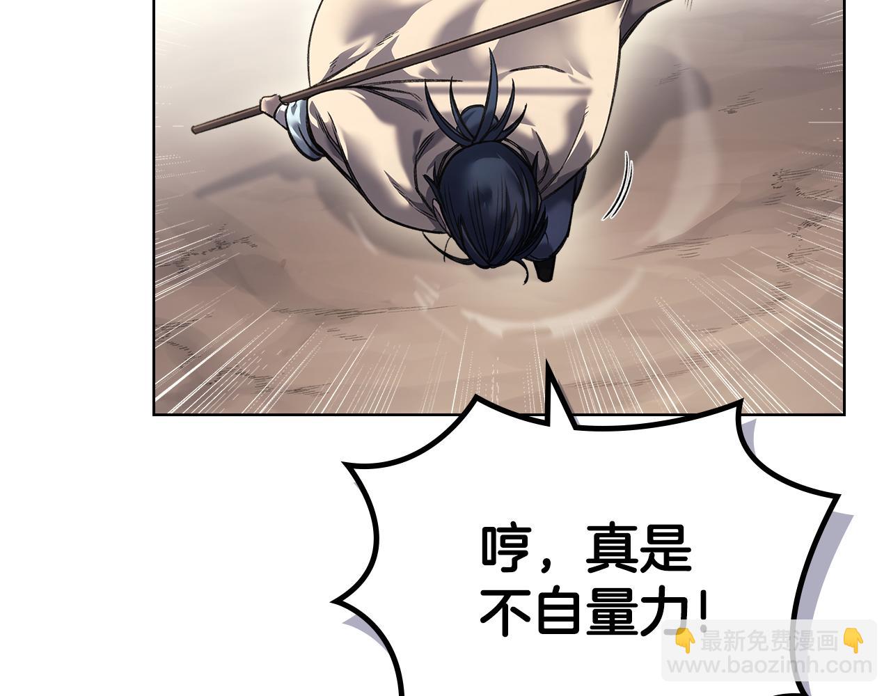 重生之我在魔教耍長槍 - 外傳5(1/4) - 1