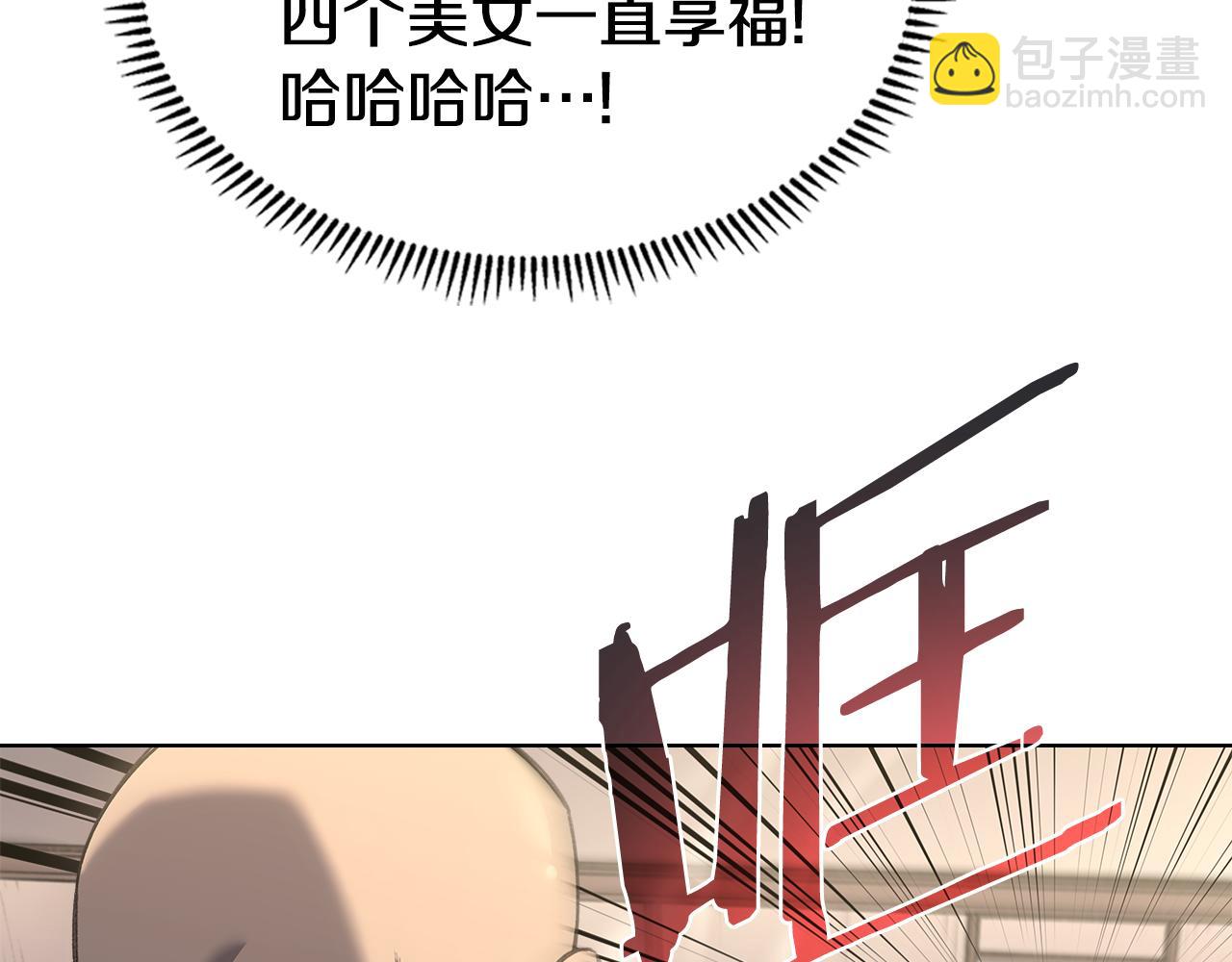 重生之我在魔教耍長槍 - 外傳5(2/4) - 4