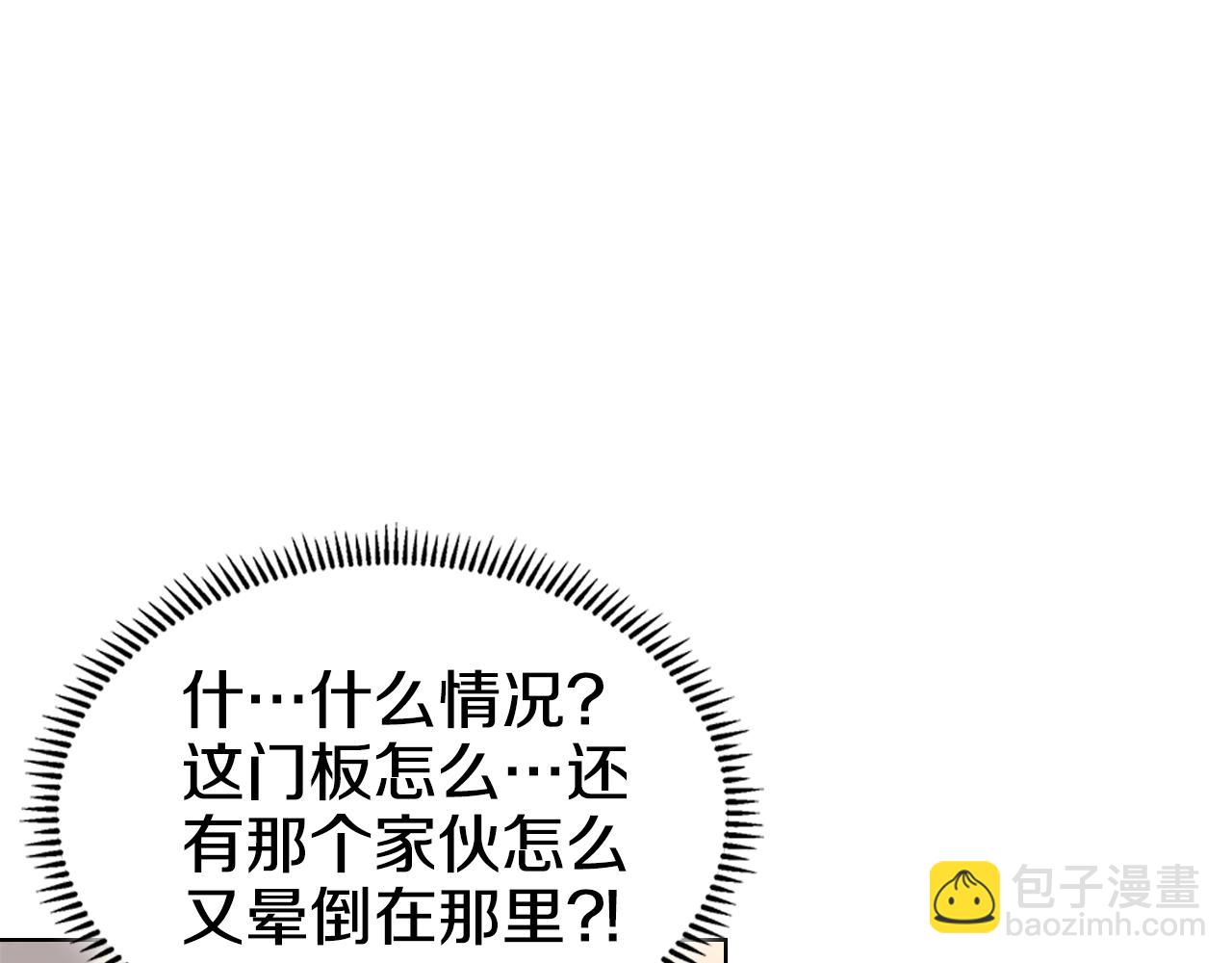 重生之我在魔教耍長槍 - 外傳5(2/4) - 7