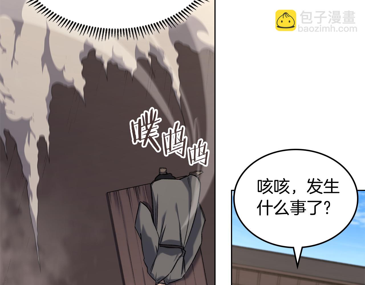 重生之我在魔教耍長槍 - 外傳5(2/4) - 8