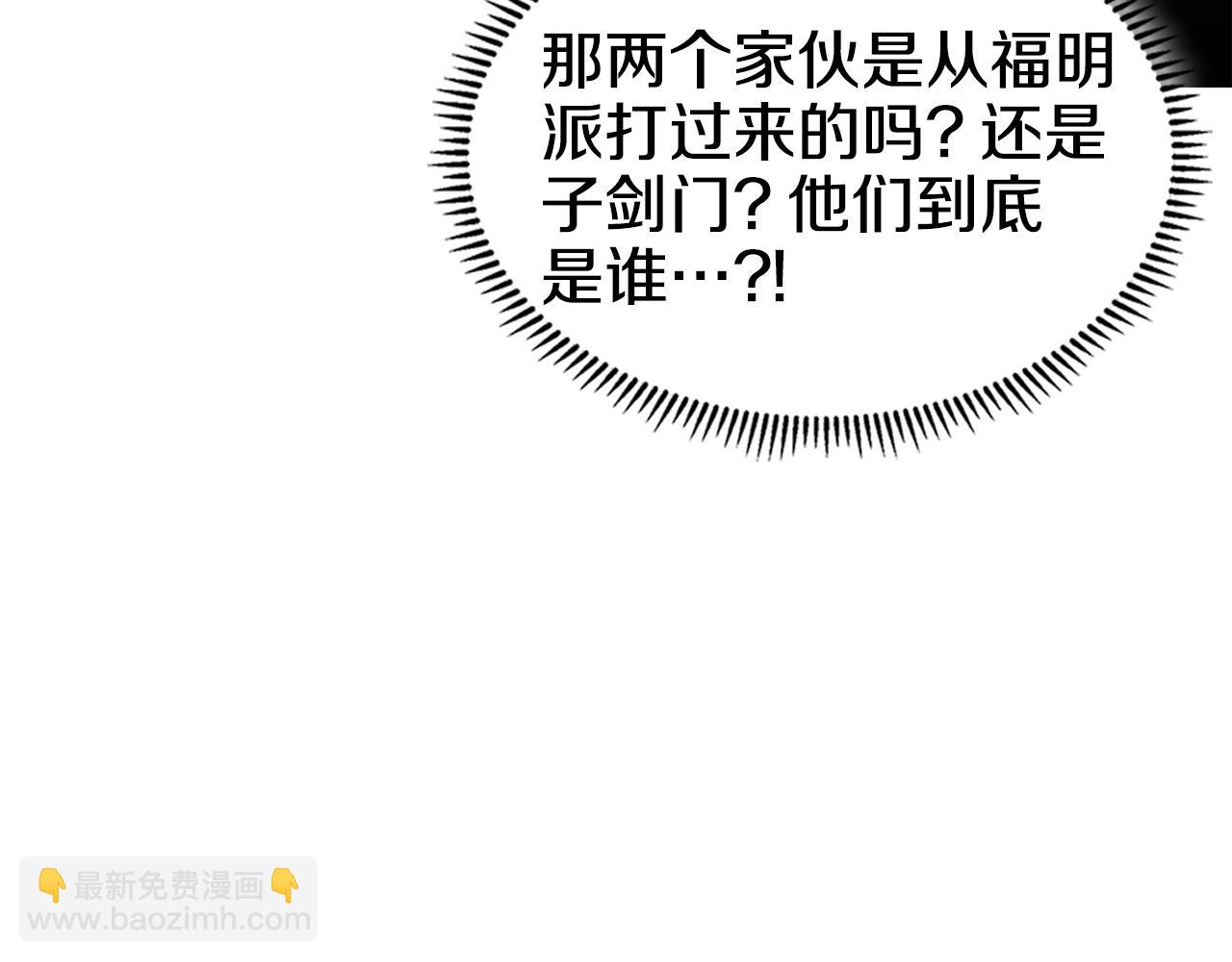 重生之我在魔教耍長槍 - 外傳5(2/4) - 2