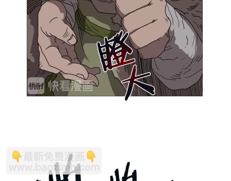 重生之我在魔教耍長槍 - 第26話 隱藏的實力(1/3) - 4