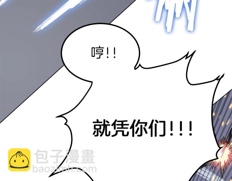 重生之我在魔教耍長槍 - 第26話 隱藏的實力(1/3) - 2