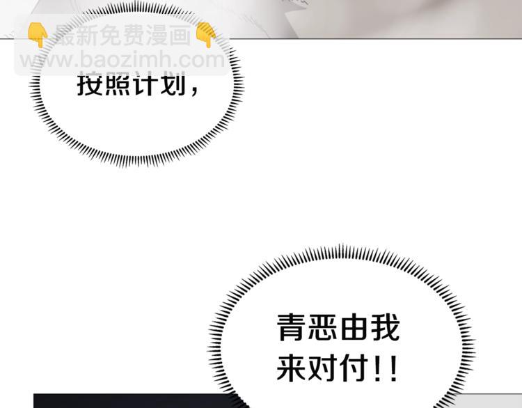 重生之我在魔教耍長槍 - 第26話 隱藏的實力(1/3) - 1