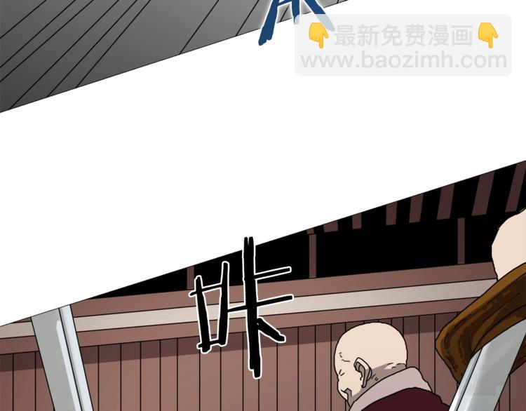 重生之我在魔教耍長槍 - 第26話 隱藏的實力(1/3) - 2