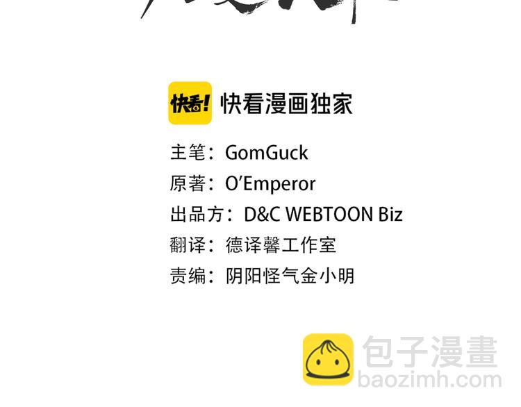 重生之我在魔教耍長槍 - 第26話 隱藏的實力(1/3) - 1