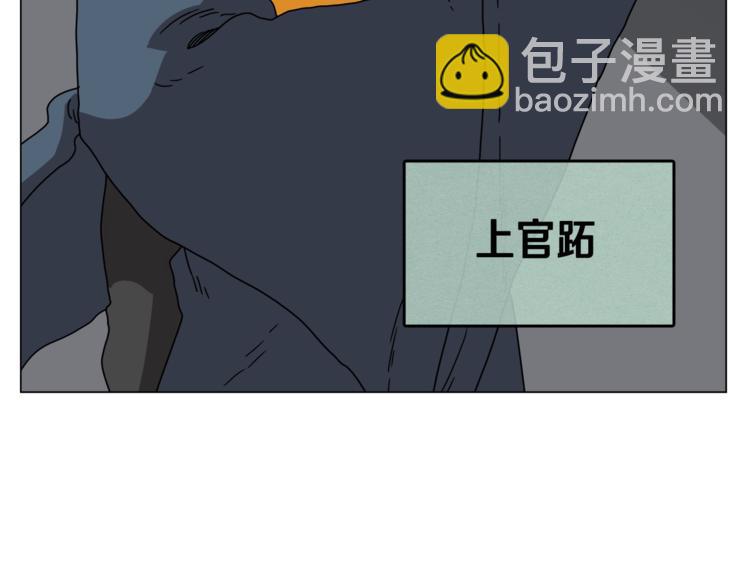 重生之我在魔教耍長槍 - 第28話 天魔(3/3) - 7