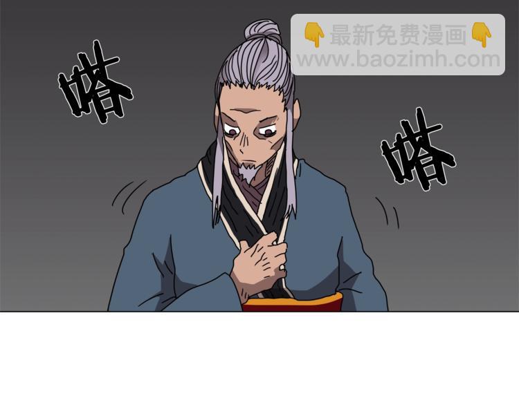 重生之我在魔教耍長槍 - 第28話 天魔(3/3) - 4