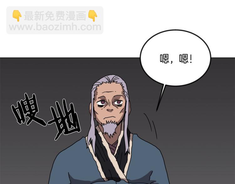 重生之我在魔教耍長槍 - 第28話 天魔(3/3) - 5