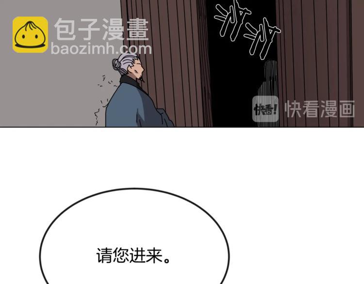 重生之我在魔教耍長槍 - 第28話 天魔(3/3) - 1