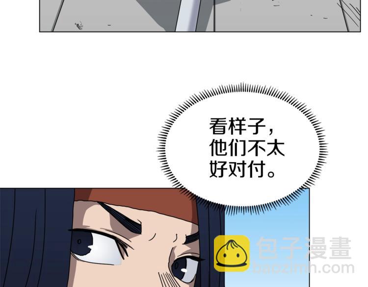 重生之我在魔教耍長槍 - 第28話 天魔(1/3) - 4